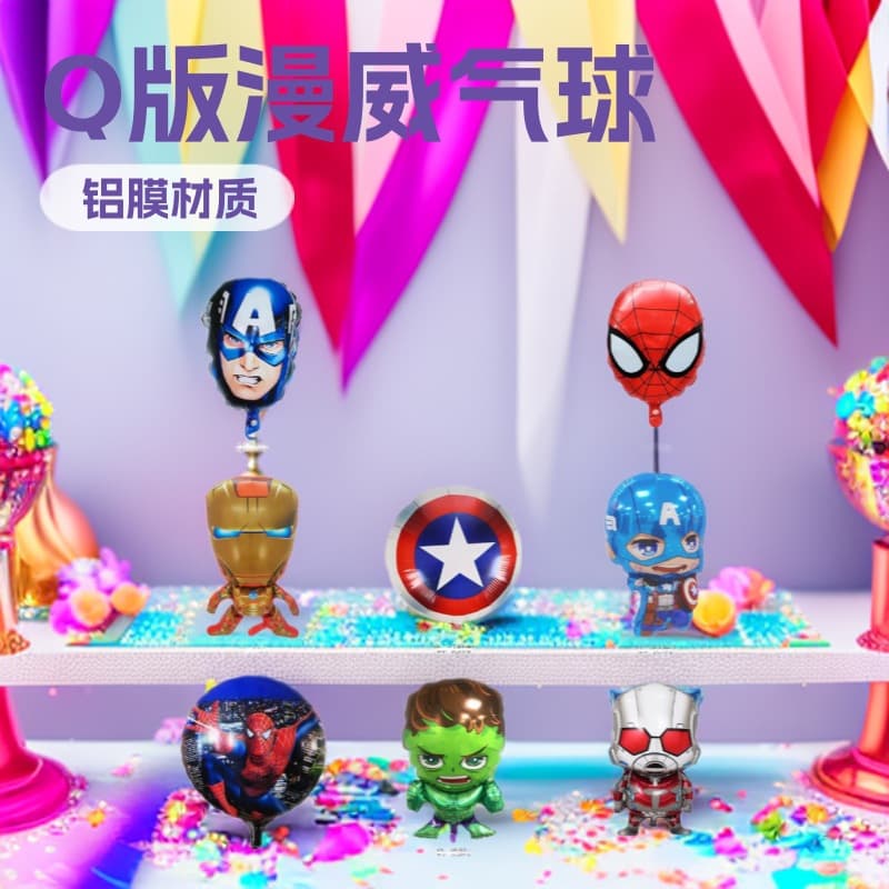 Cross-Border Q Version Cartoon Marvel Balloon Birthday Theme Party Decoration Arrangement 18inch Round Aluminum Film Balloon Wholesale