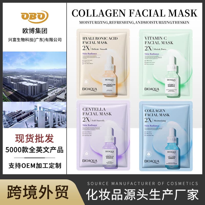 All-English Vitamin C Collagen Mask Hydrating and Moisturizing BIOAQUA Facial Mask Cross-border Foreign Trade Wholesale