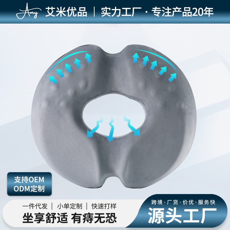 Breathable Office Student Cushion for Chair Car Seat Summer Long Sitting Memory Foam Thick Round Seat Cushion