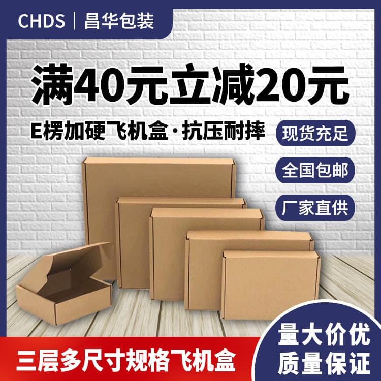 T5 Shipping Box, T2 Size, Small and Large, Three-Layer Reinforced Packing Carton, Express Box, Hand Banner Long Strip, Clothing Packaging Box Wholesale