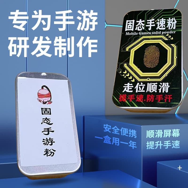 Mobile Game Thumbstick Controller, PUBG Joystick, Honor of Kings Anti-Sweat Finger Sleeves, Solid Gaming Powder