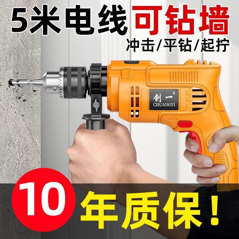 Impact Drill Multi-function High-Power Household Small Electric Drill Electric Drilling Power Tool Electric Ground Drill
