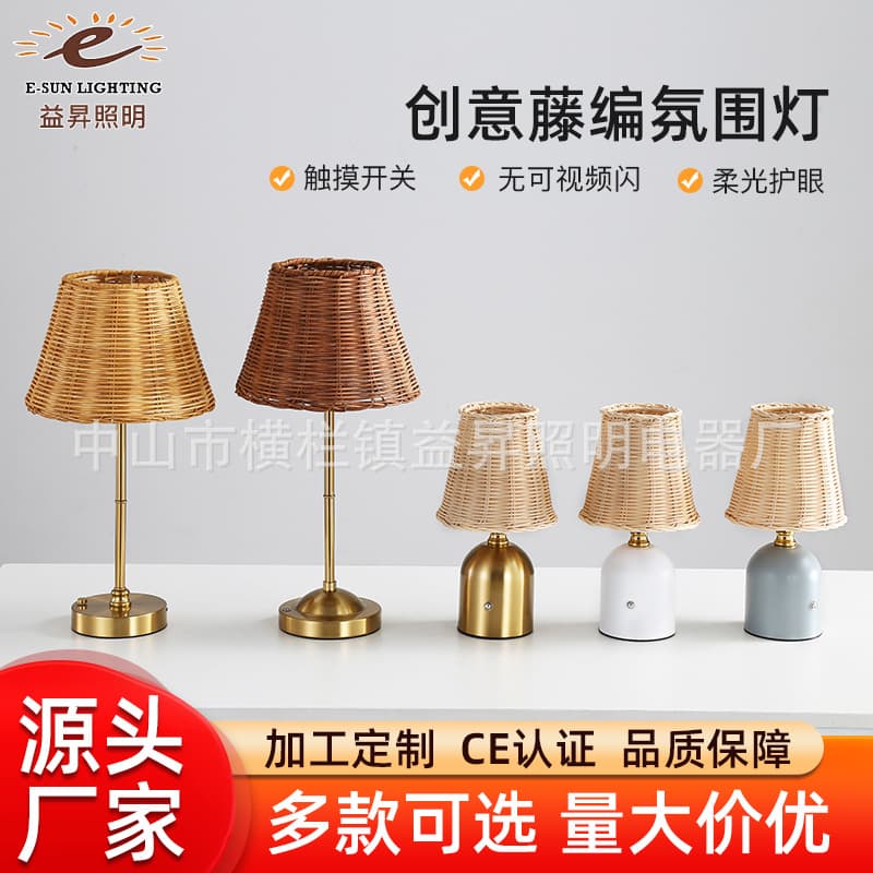 Cross-Border New Creative Woven Rattan Table Lamp for Bedroom/Living Room/Bar/Restaurant/Desk, Viral Atmosphere Decoration Night Light