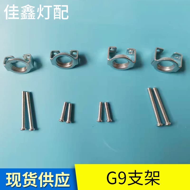 Manufacturer wholesale custom hardware bracket screw fixing accessories lighting G9 ceramic lamp holder bracket