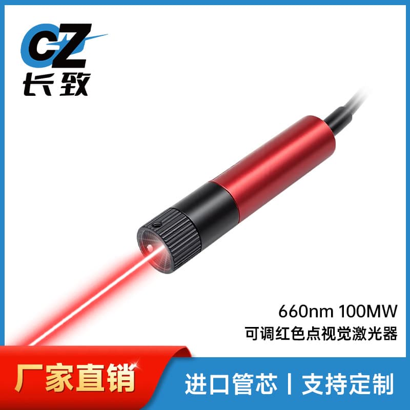 Adjustable Focus Laser 12mm 660nm 100MW Adjustable Focus Red Dot Laser Sight Aiming Locator