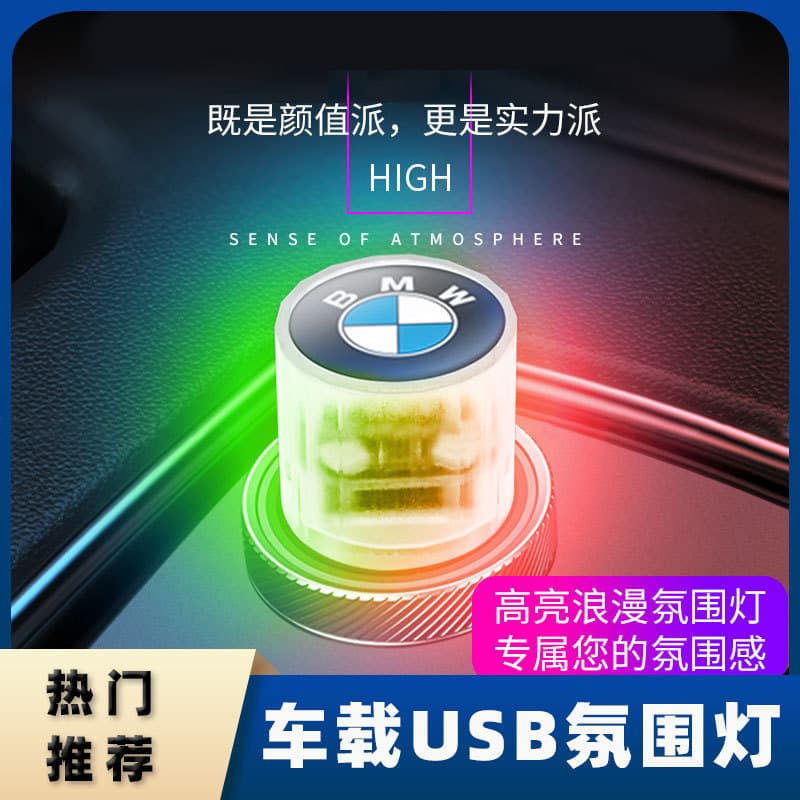Car Ambient LED Decorative Light, USB Interface, 7-Color Gradient & Strobe, Bedroom Night Light