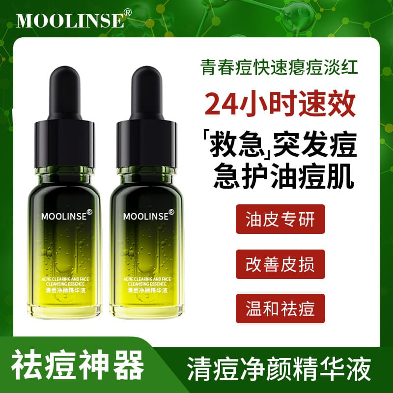 Moolinse Small Green Bottle Acne Clearing Essence Oil Control Repair Acne Marks Salicylic Acid Acne Firming Moisturizing Nicotinamide