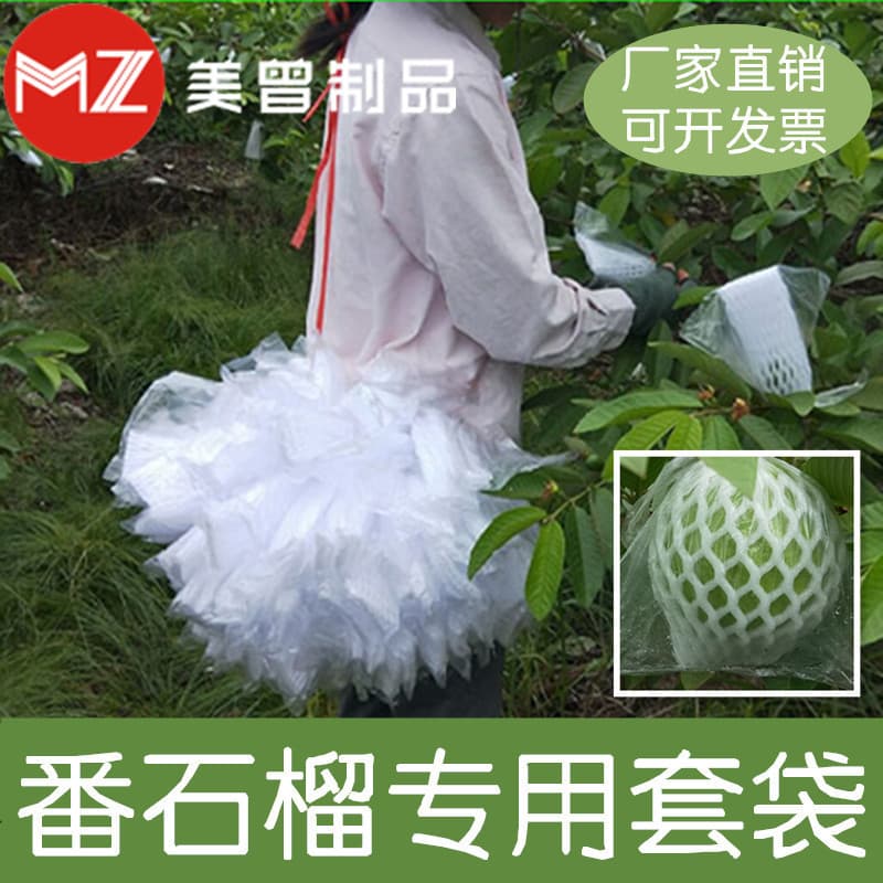 Free Shipping Fruit Foam Net Guava Bag Guava Sleeve Plastic Bag Fruit Protection Foam Net Integrated Insect-Proof Bag Wholesale