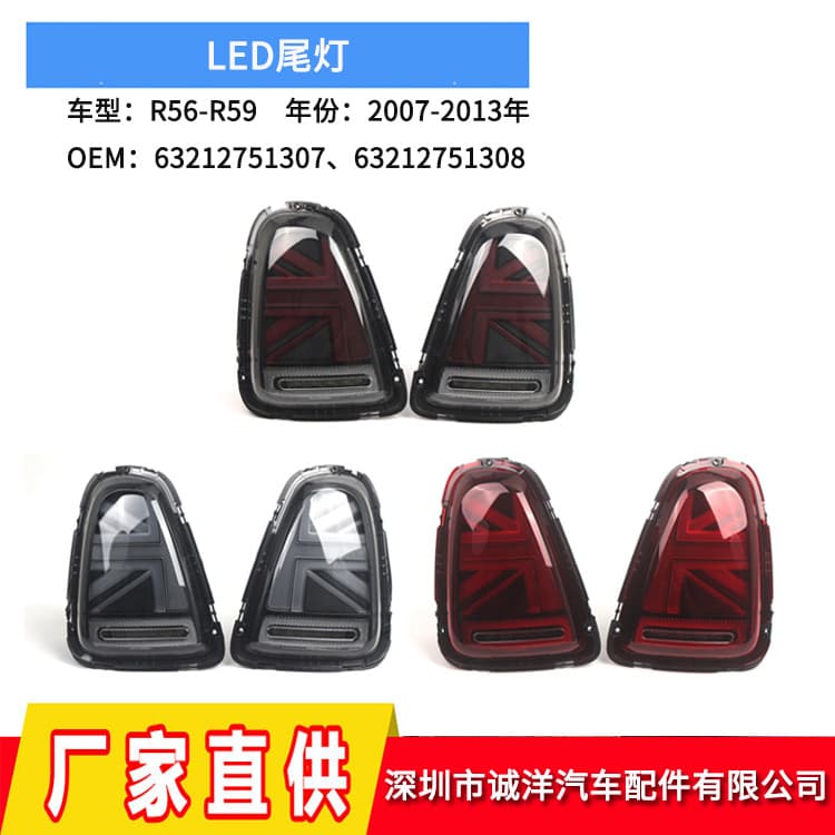 LED Tail Light for 07-13 BMW MINI R56 R57 R58 Rear Bumper Brake Light Wholesale