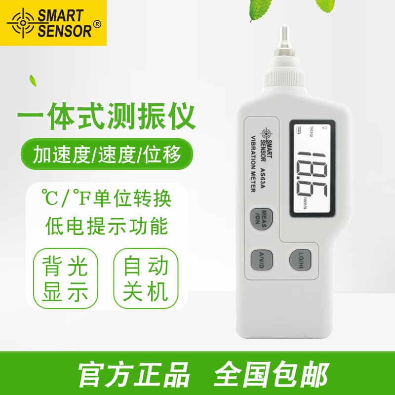 SMARTSENSOR AS63A Vibration Meter for Speed and Acceleration, High-Precision Motor Fault Detector