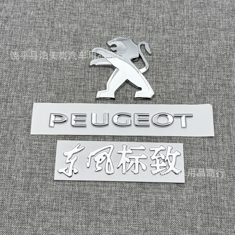 Applicable Peugeot Modified Car Badge Tail Emblem English 207 308 408 508 5008 2008 Trunk Badge