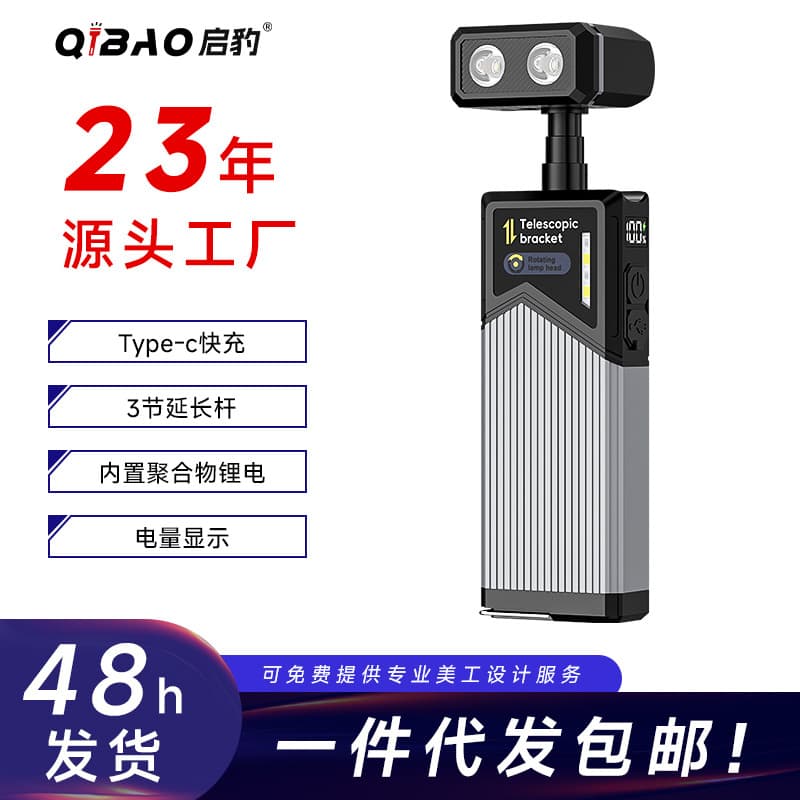 New Cross-border Retractable 180° Rotating LED Magnetic Work Light, Multi-functional Flashlight for Outdoor Camping and Repair
