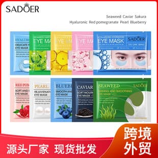 All-English eye mask SADOER Caviar Essence Eye Mask, botanical moisturizing eye mask, cross-border trade