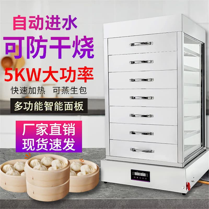 Steam Bun Cabinet Thermostat Electric Gas Steam Bun Machine Auto Water Filling Drawer Anti-dry Burn High Power Raw Bun Steamer