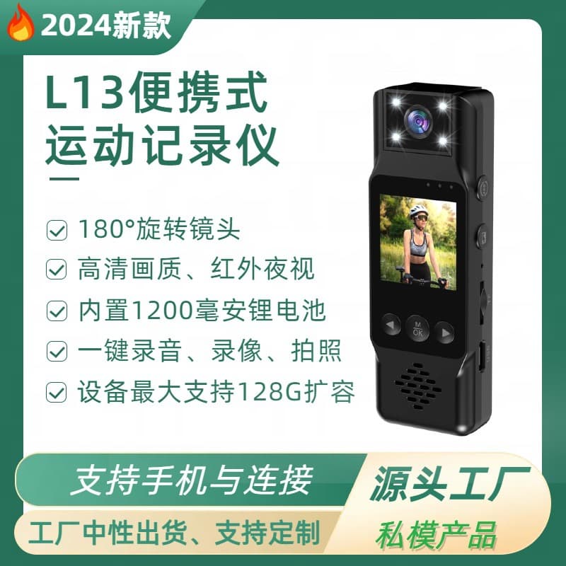L13 All-New Magnetic Clip-On Ultra HD Portable Recorder for Outdoor Sports and Meetings