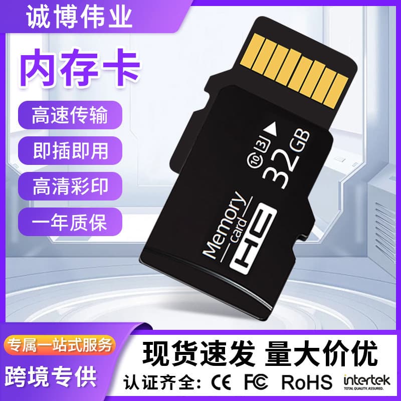 Factory wholesale high-speed TF card 8G/16G/32G/64G memory card for dash cam, camera, and surveillance storage card