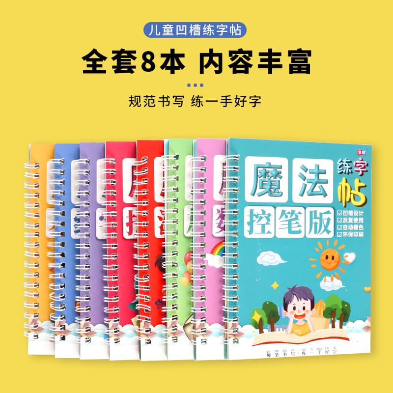Children's Number Tracing Copybook for Kindergarten Writing Practice, Preschool Beginner Groove Pen Control Training