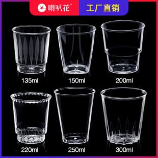 Trumpet Flower Aviation Cup Transparent PS Cup Thickened Hard Plastic Water Cup Disposable Plastic Cup Beer Cup Printable Custom
