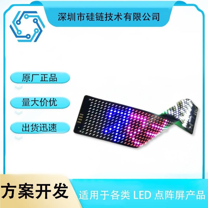Original Factory Solution Development for Cross-Border Foreign Trade Led Pixel Screen App Bluetooth DIY Flexible Screen Rgb Full-Color Dot Matrix Screen