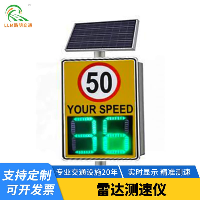 Manufacturer Wholesale Speed Measuring Device Overspeed Warning Solar Radar Speed Display Screen Capture Park Speed Gun