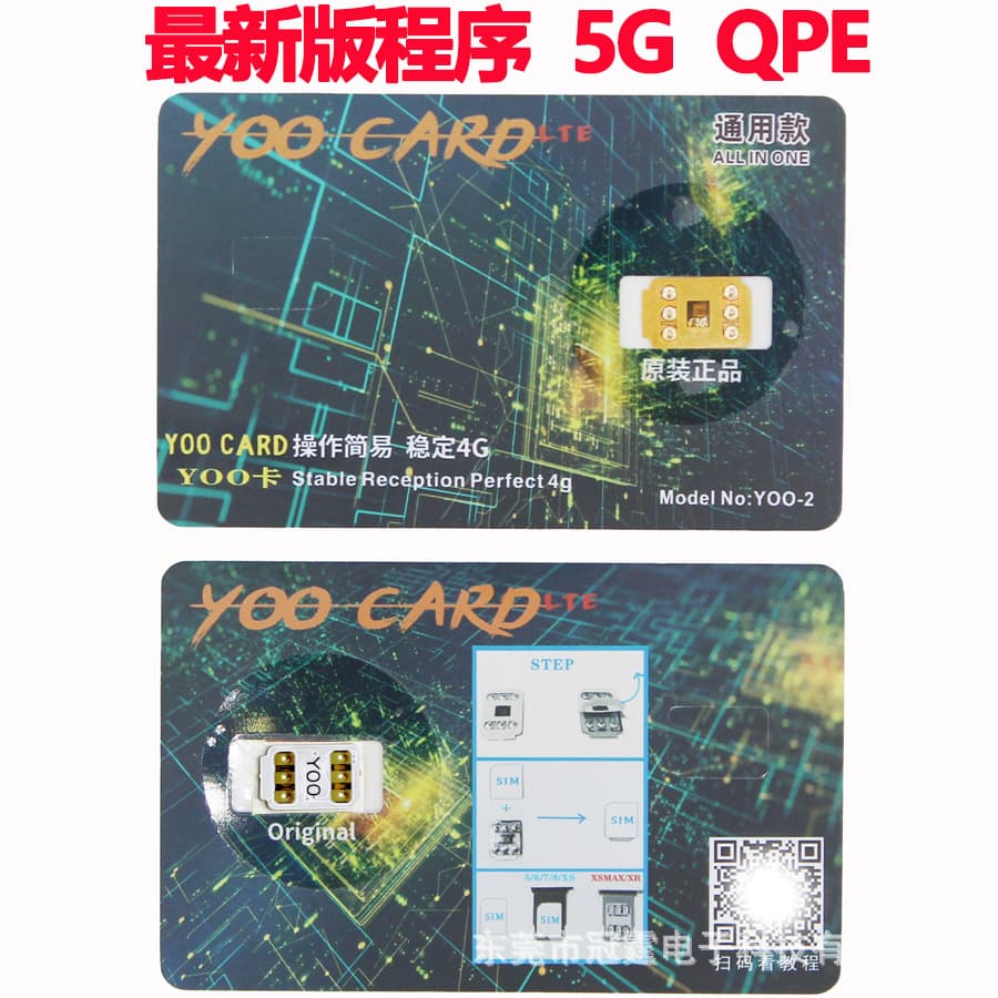 Suitable for iPhone card adapters, YOO unlock for models 5-14, supports China Telecom, China Mobile, China Unicom QPE all-network SIM cards