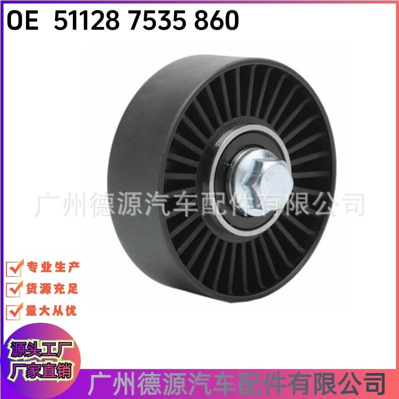11287535860 Suitable for BMW N52B E65 E60 E83 E81 E90 E86 Tensioner Idler