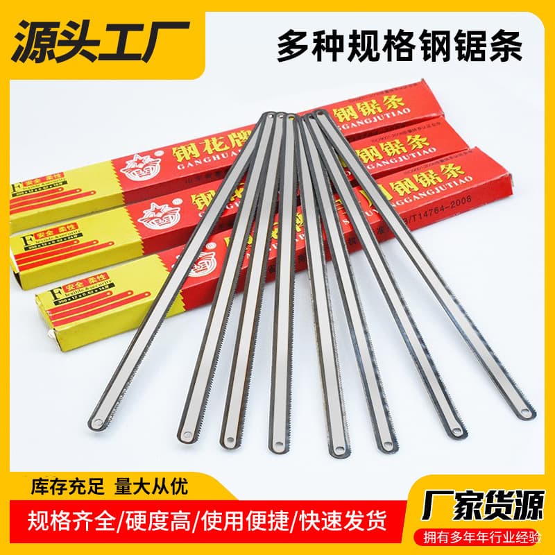 Genuine Ganghua brand flexible hand-use steel saw blades, 300mm with 12, 18, or 24 teeth high-speed steel unbreakable saw blades