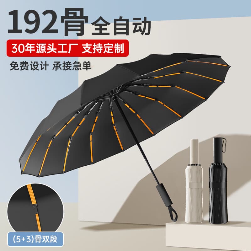Custom Dual-Use Folding Automatic Umbrella, Oversized Sun Protection Rain Umbrella Wholesale, Sun Shade and Storm-Resistant High-End Manual Umbrella