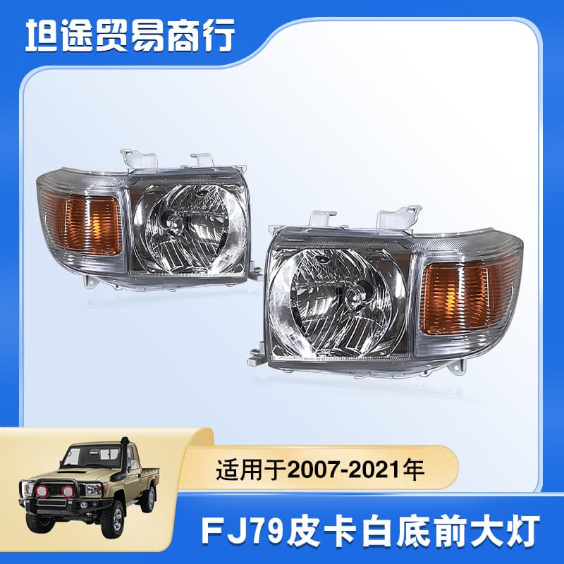 Car Headlights Suitable for 2007-2023 Toyota Land Cruiser LC79 FJ7 Series OEM Headlights