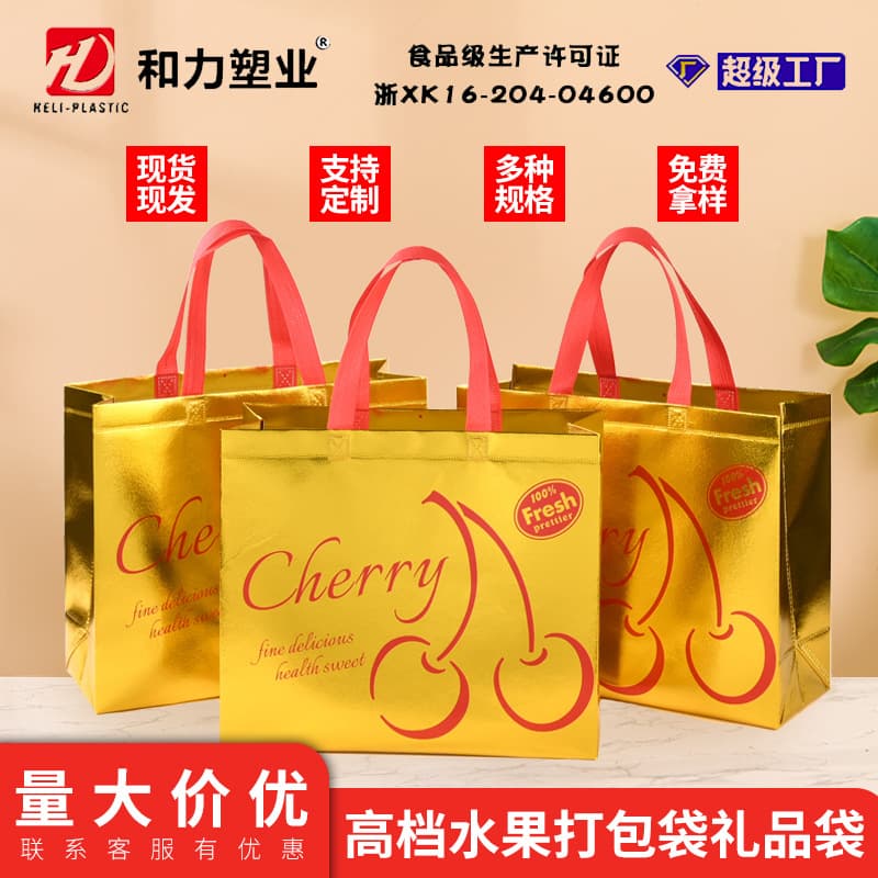 Custom non-woven tote bags for fruit shops, cherry fruit shopping bags, high-end composite gift bags for gifting