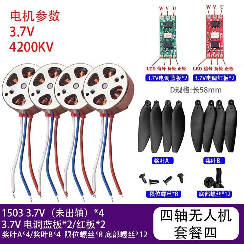 1503 Drone Assembly Fan Micro Brushless Motor RC Model Motor DIY Modified High-Speed Fan FPV Drone