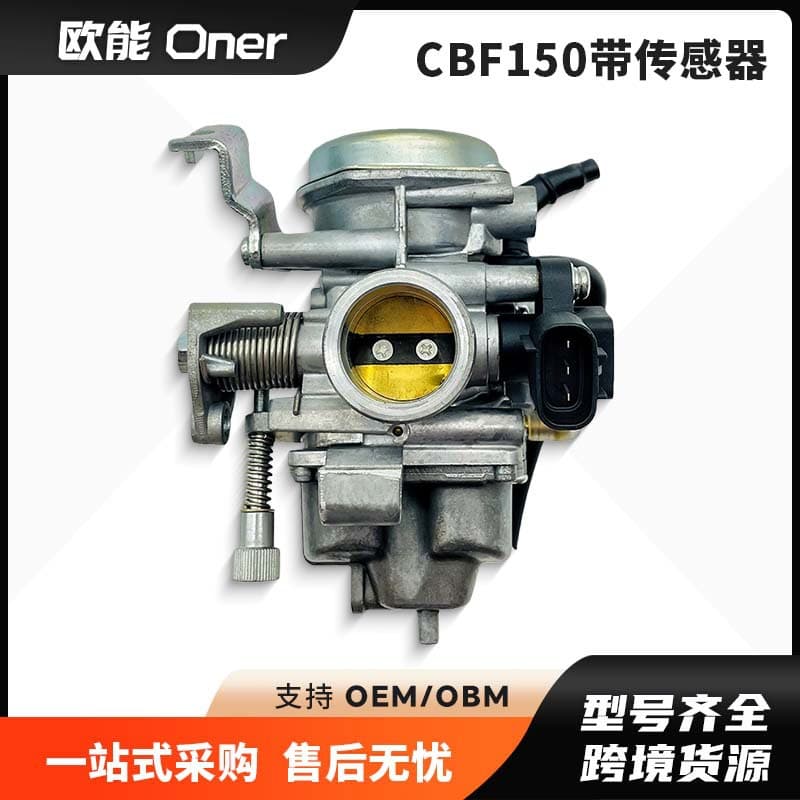 Motorcycle carburetor Hongda CBGLCBF150 with sensor 27mmTPS engine