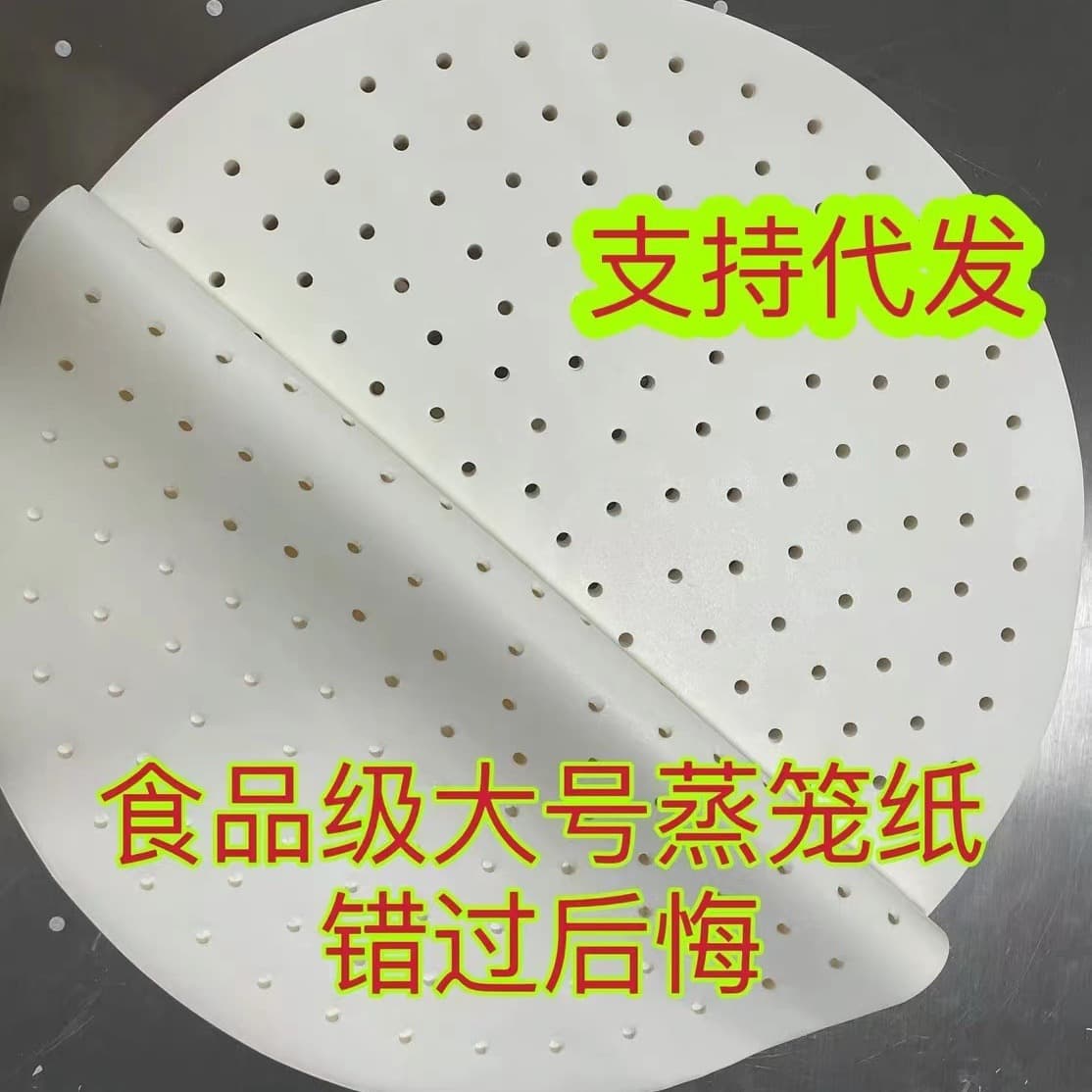 Direct from Manufacturer, Large Size 20cm to 69cm Food-Grade Non-Stick Steamer Paper, Supports Drop Shipping