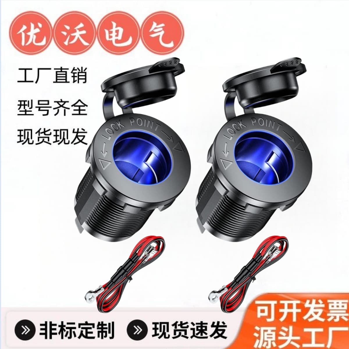 12-24V Universal Motorcycle Car Cigarette Lighter Socket with Light, Waterproof USB Car Charger