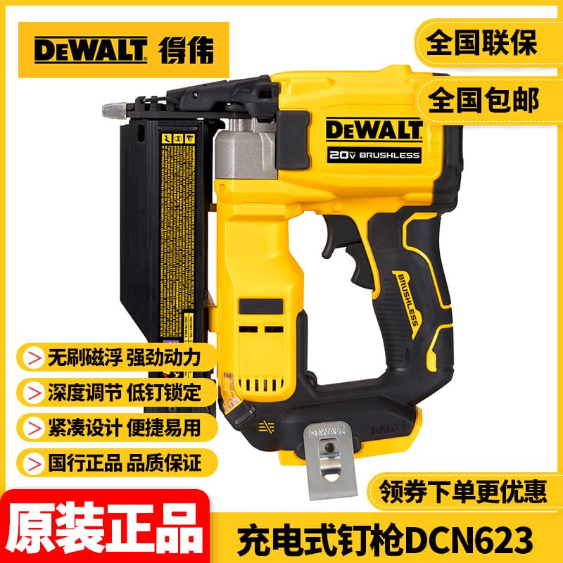 Original Dewalt DEWALT Rechargeable Nail Gun DCN623 Brushless Lithium Battery 18V Shooting Nail Gun Nailer Pin Nail Gun