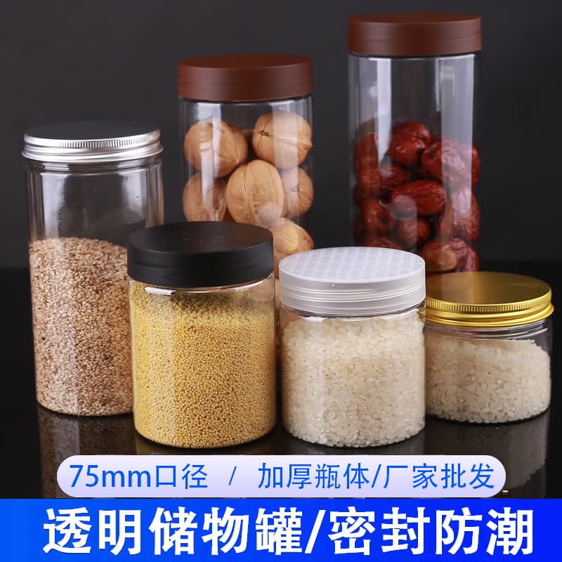 Wholesale 75mm diameter transparent plastic airtight round food packaging jars, honey jars, PET wide mouth.