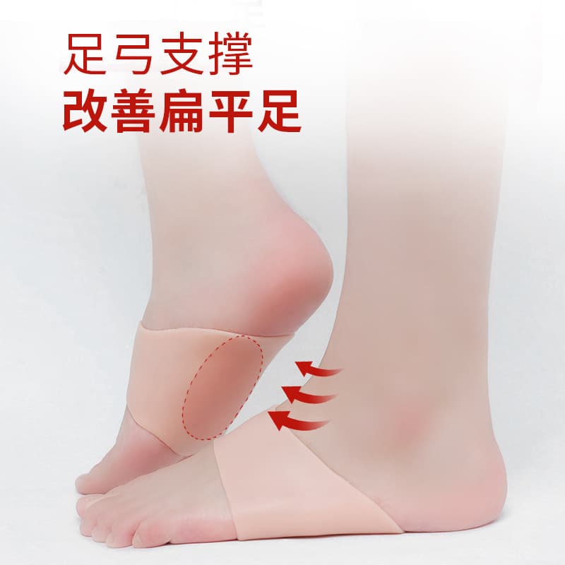 Silicone Arch Support Pad for Men and Women, Foot Arch Cushion Insole for Slippers, Transverse Arch Collapse Support, Flat Feet Sports Shoes