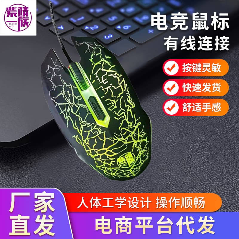 Wholesale Computer Peripherals Accessories Internet Cafe 6D Button USB Wired Mouse Colorful Glowing Gaming E-Sports Model