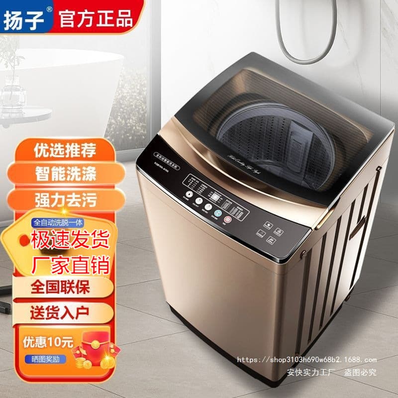 Yangzi Washing Machine 12KG Large Capacity Home Use, Compact Automatic Pulsator Washer Dryer Combo for Dormitory and Rental Apartments