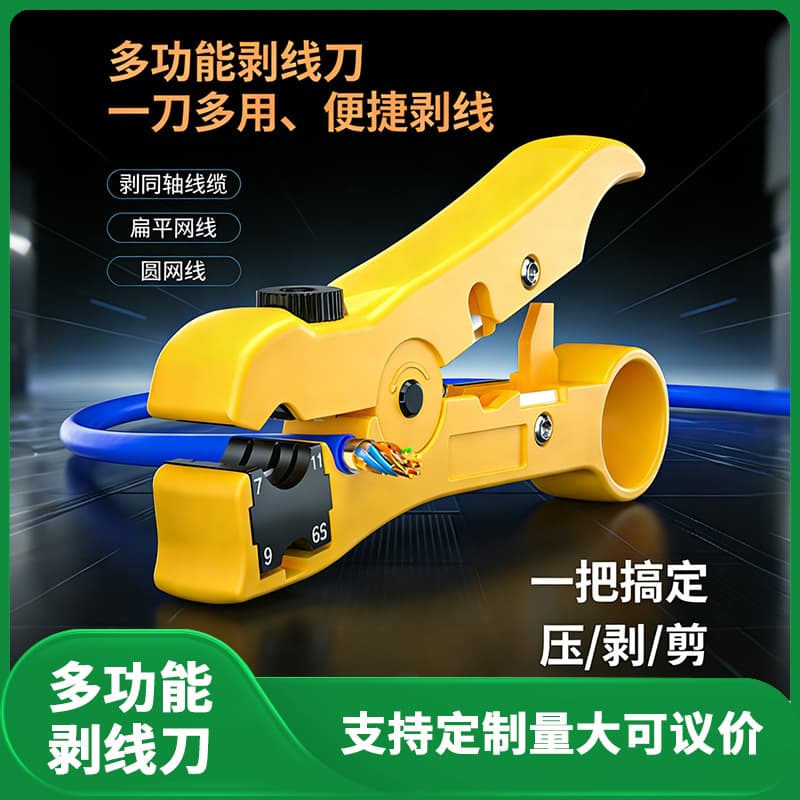 Adjustable Flat Wire Stripper, Multi-Function Automatic Wire Stripper, Cable Stripping Knife, Coaxial Cable Stripper