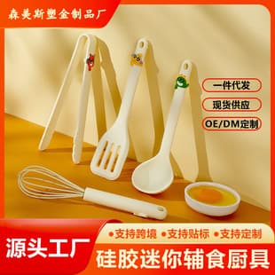 Silicone Food Tongs, Egg Beater, Small Frying Spatula, Soup Spoon, Baby Food Baking Set, Silicone Cooking Spoon and Spatula Set
