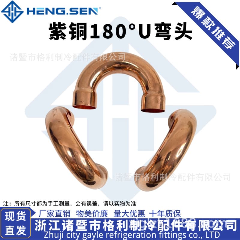 Copper U-Shaped Pipe Fitting 180-degree Socket Copper Elbow, Welded U-Bend Return Oil Bend