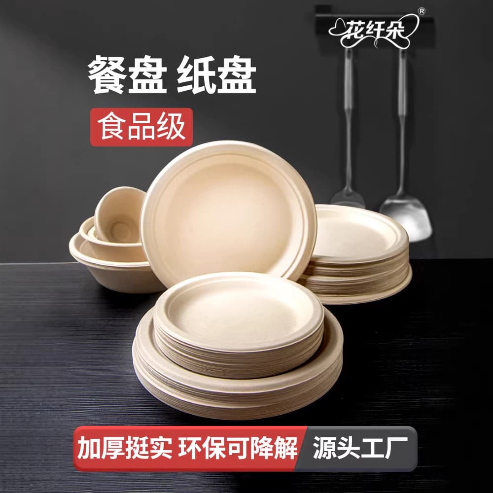 Commercial picnic birthday party cake barbecue disposable plates thickened children's DIY craft paper plates of various sizes