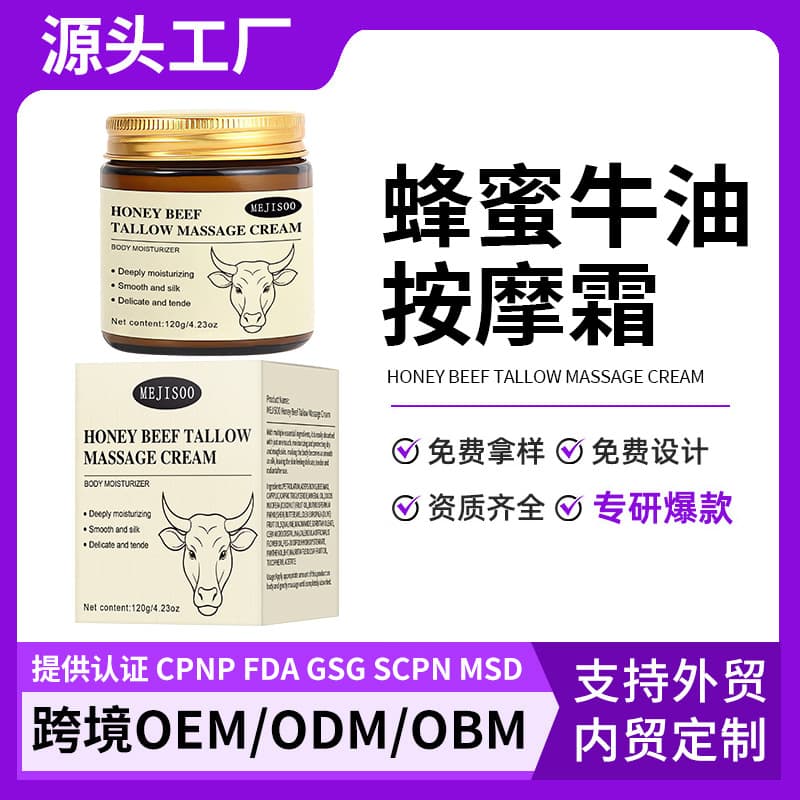 Cross-border Honey Tallow Massage Cream Moisturizing Face Care Cream Body Lotion Tallow Balm