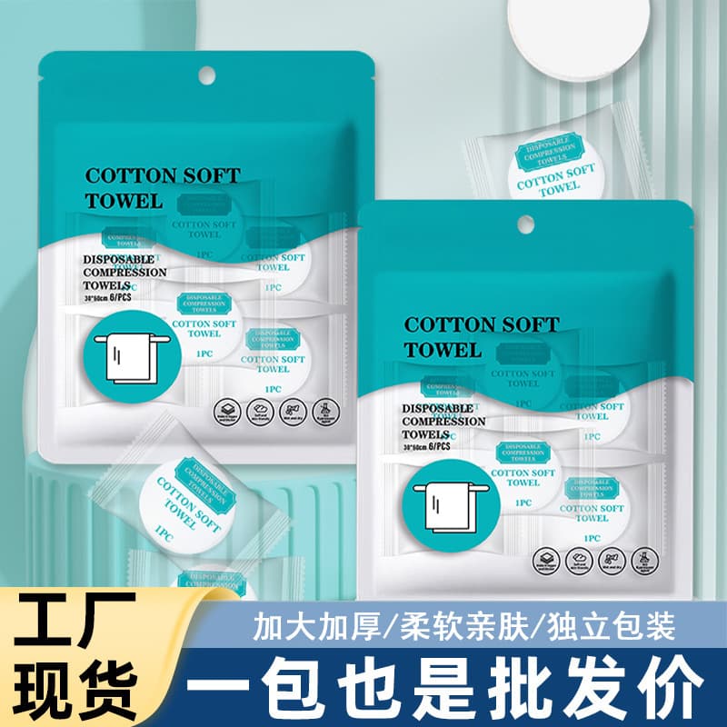 Cross-border Trade Compressed Towel Travel Pack Disposable Bath Towel Portable Pure Cotton Thick Large Face Towel Wholesale