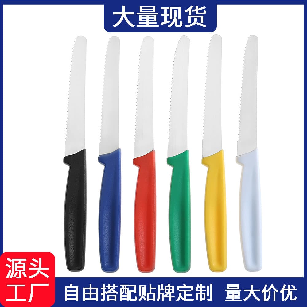 Source manufacturer stainless steel serrated steak knife, PP plastic handle round tip, household kitchen Victorinox fruit and steak knife
