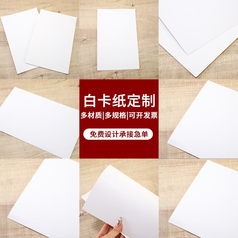 Double-sided white cardboard for clothing interlining and packaging, T-shirt/shirt folding stiffener, wholesale clothing paper sheets