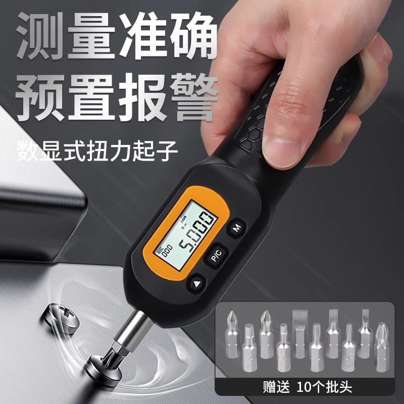 Siwei Preset Torque Screwdriver Adjustable Digital Torque Screwdriver Wrench Torque Gauge with Bits