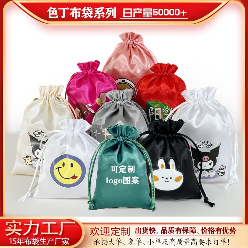 Satin bag manufacturer, satin drawstring bag, eye mask, wig storage bag, satin cloth bag for accessories and gifts