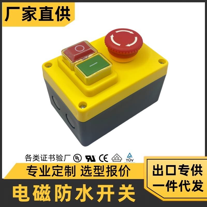YH02-A KJD17D NVR Electromagnetic Switch 250V 16A with Emergency Stop Button Voltage Release Switch